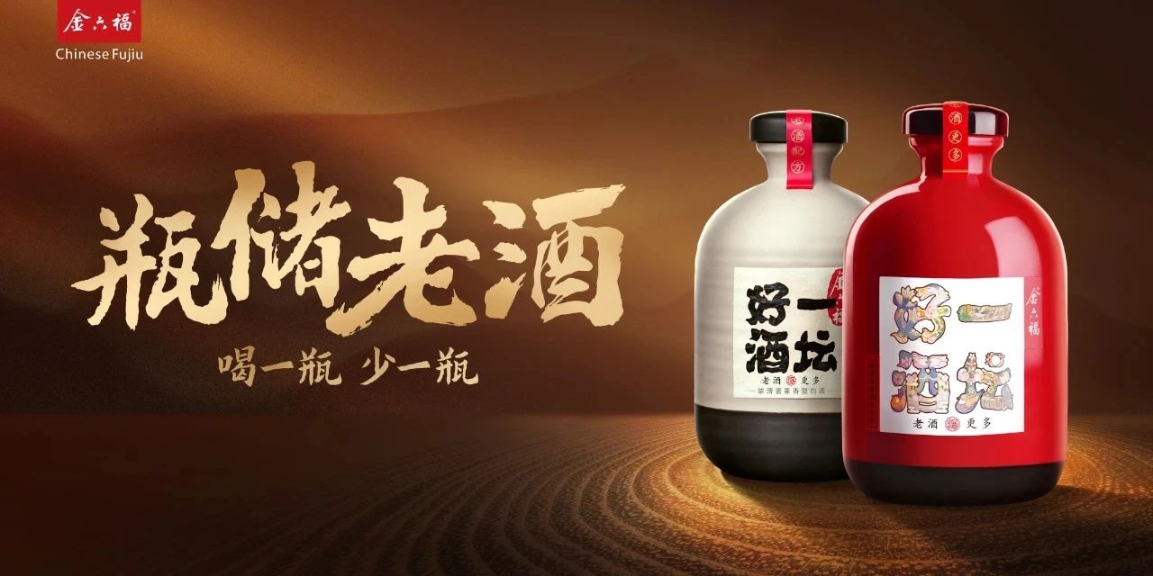 优德88“坛粉嘉年华”开启盛夏狂欢，瓶储老酒+服务体验带动白酒价值回归