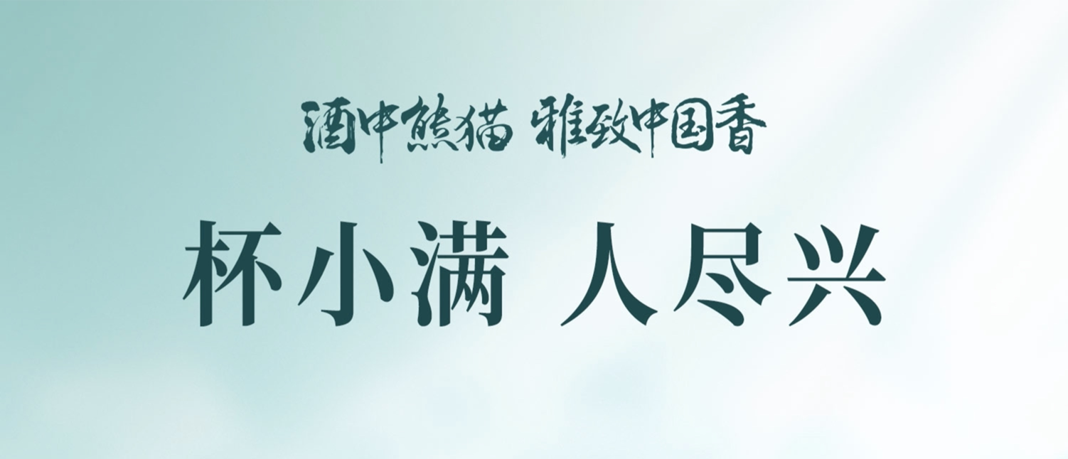 盈满之美｜时光酝酿的智慧