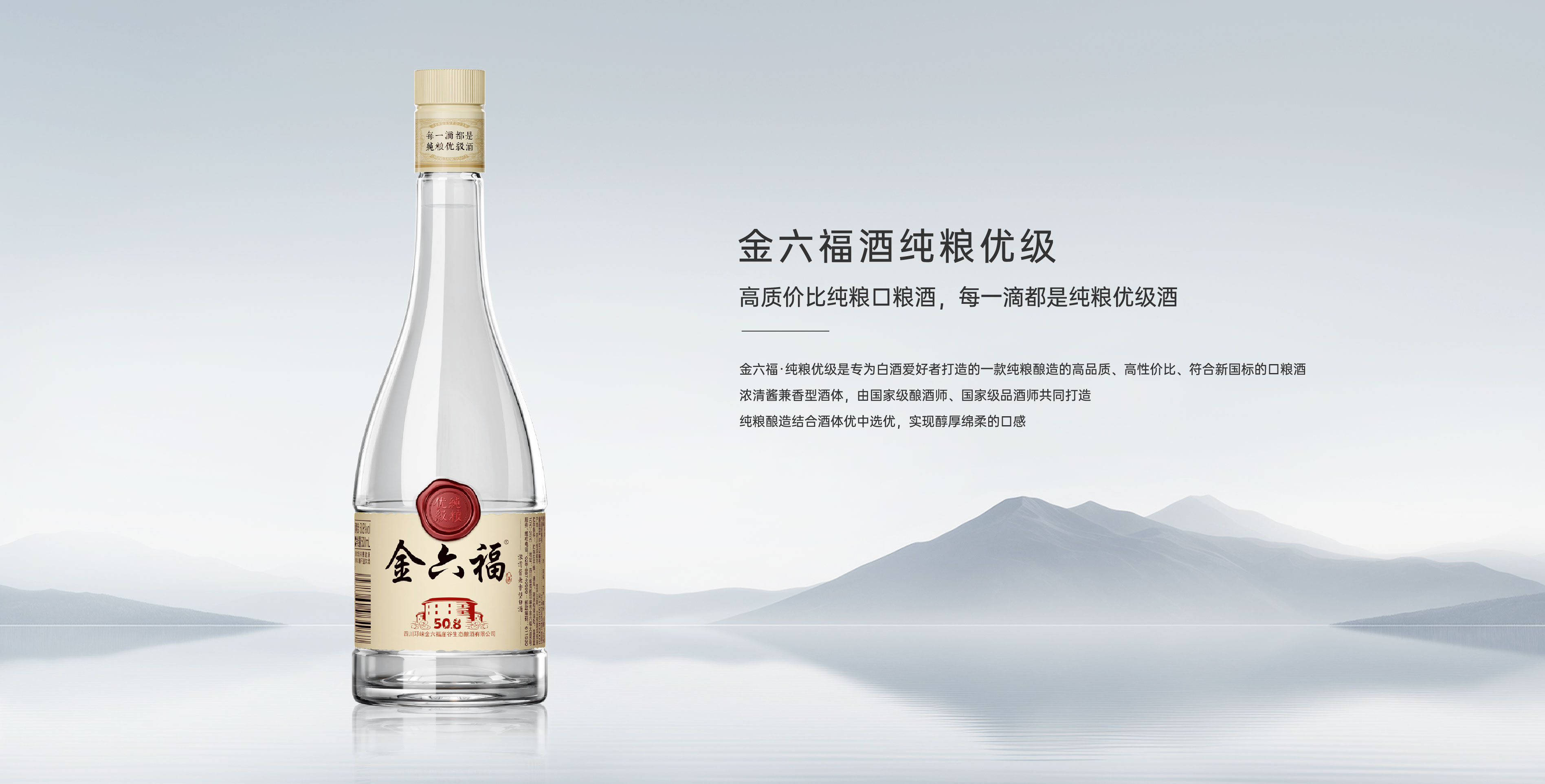 优德88 纯粮优级