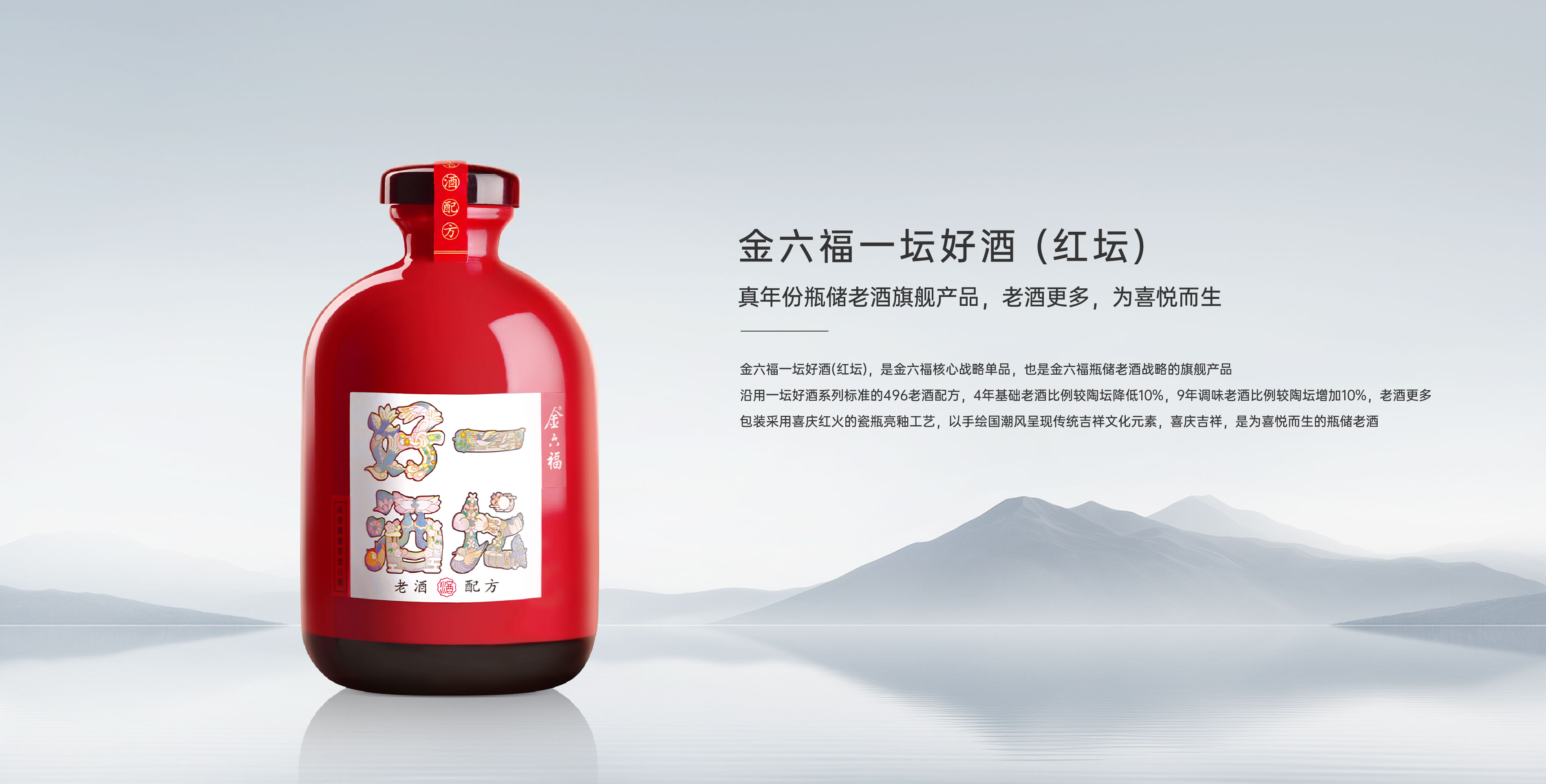 优德88 一坛好酒红坛